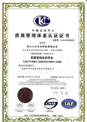 質(zhì)量管理體系認(rèn)證證書